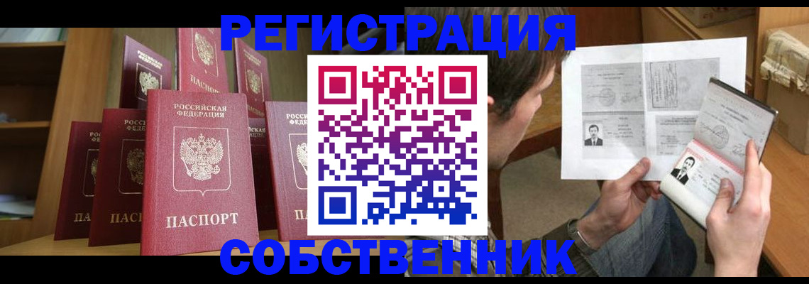 прописка в квартире в Санкт-Петербурге