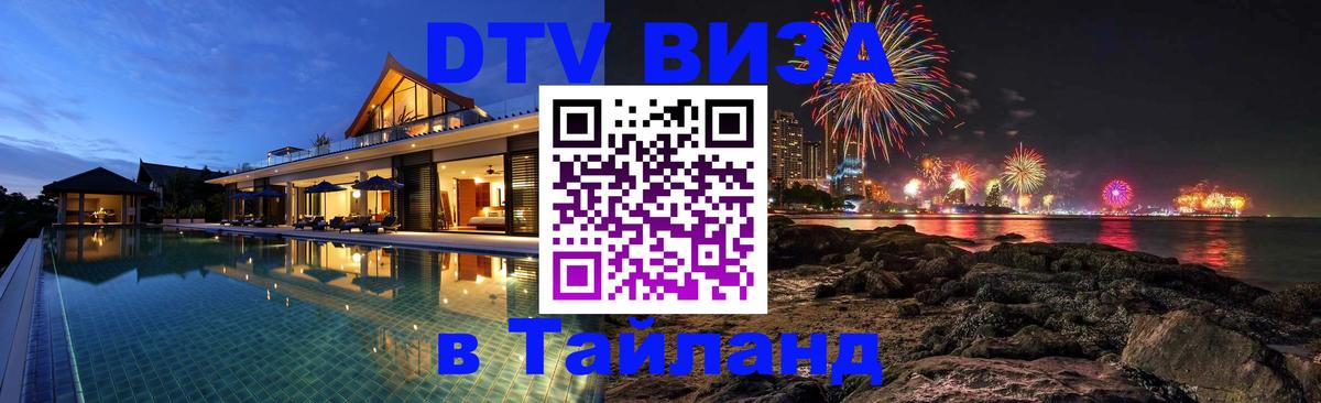 Сколько стоит DTV виза — актуальные цены, оформление даже без документов - 18.11.2025 
